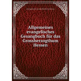 

Книга Allgemeines evangelisches Gesangbuch für das Grossherzogthum Hessen