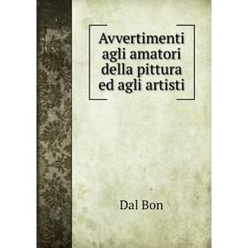 

Книга Avvertimenti agli amatori della pittura ed agli artisti