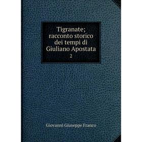

Книга Tigranate; racconto storico dei tempi di Giuliano Apostata 2