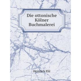 

Книга Die ottonische Kölner Buchmalerei