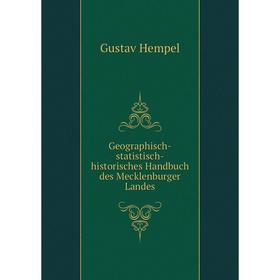 

Книга Geographisch-statistisch-historisches Handbuch des Mecklenburger Landes