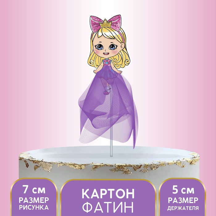 

Топпер «Кукла», с фатином
