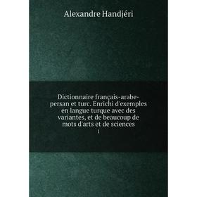 

Книга Dictionnaire français-arabe-persan et turc. Enrichi d'exemples en langue turque avec des variantes, et de beaucoup de mots d'arts et de sciences