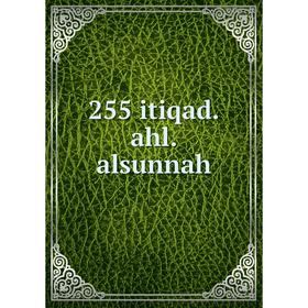 

Книга 255 itiqad.ahl.alsunnah