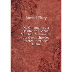 

Книга Die Ornamente der Hakim- und Ashar-Moschee; Materialien zur Geschichte der älteren Kunst des Islam