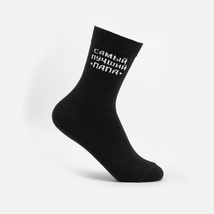 Носки мужские «Папе» цвет чёрный, размер 25 носки мужские подарочный набор подарок папе