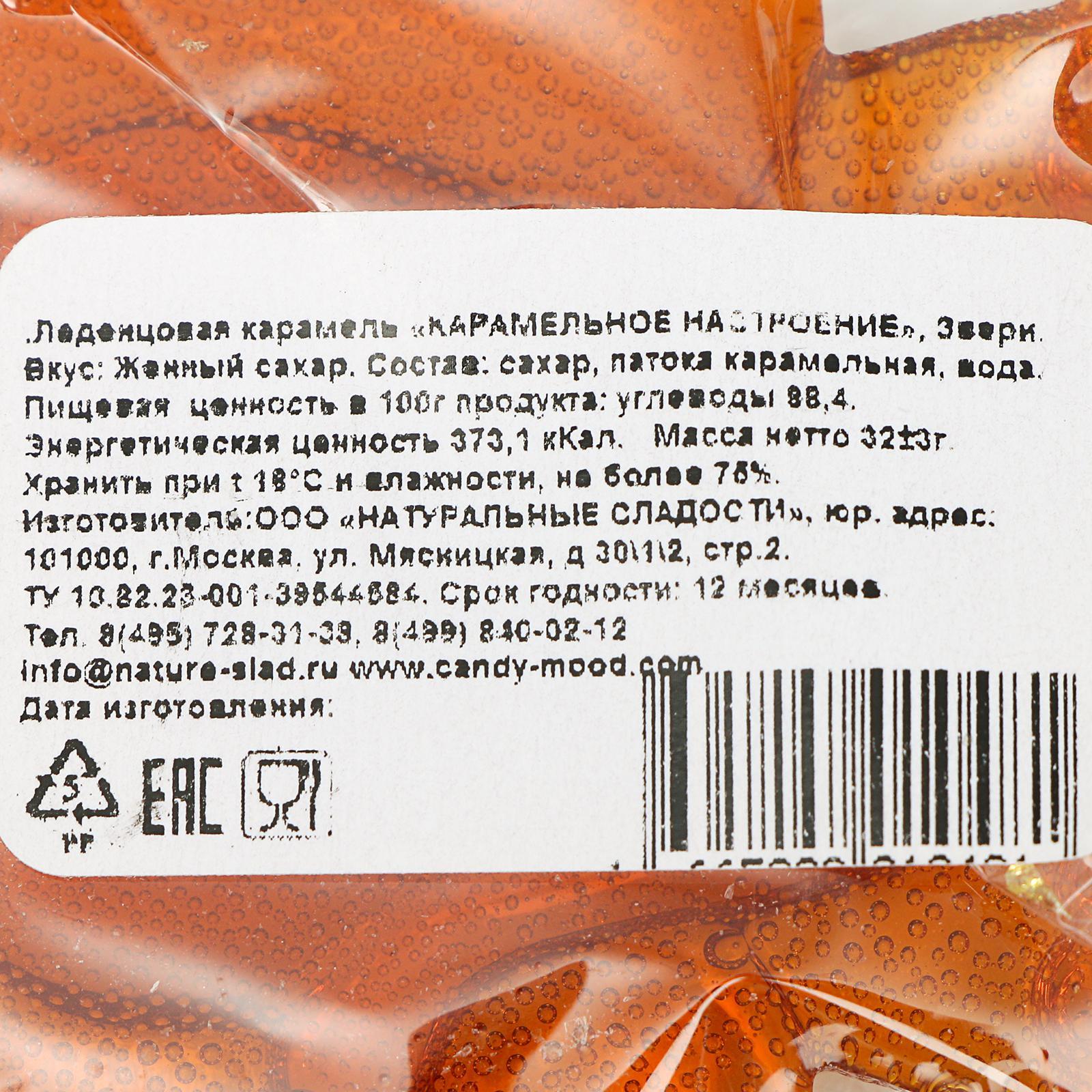 Жженый вкус. Карамель жженый сахар. Сахар 32. Парфюмерия со вкусом жженого сахара. Печенья со вкусом жженого сахара.