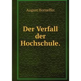 

Книга Der Verfall der Hochschule