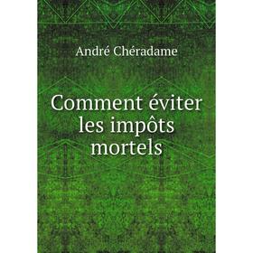 

Книга Comment йviter les impфts mortels