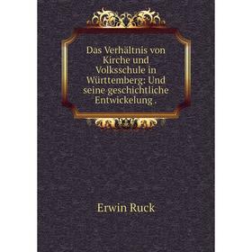 

Книга Das Verhдltnis von Kirche und Volksschule in Wьrttemberg: Und seine geschichtliche Entwickelung