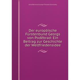 

Книга Der europäische Fürstenbund Georgs von Poděbrad: Ein Beitrag zur Geschichte der Weltfriedensidee