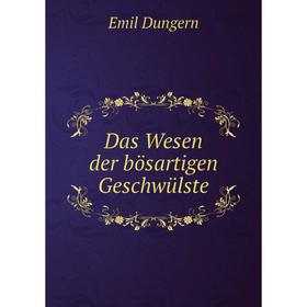 

Книга Das Wesen der bцsartigen Geschwьlste