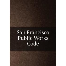 

Книга San Francisco Public Works Code