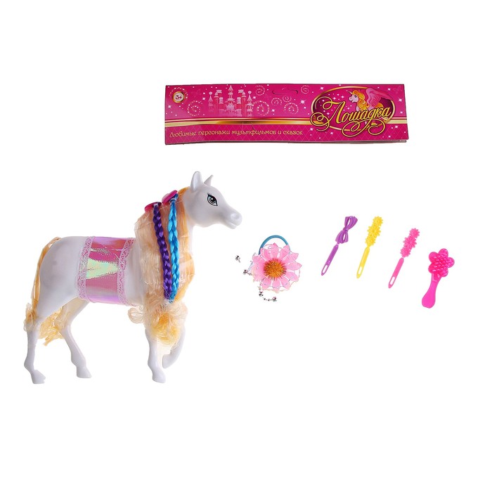 Лошадка с аксессуарами