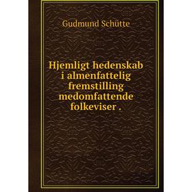 

Книга Hjemligt hedenskab i almenfattelig fremstilling medomfattende folkeviser