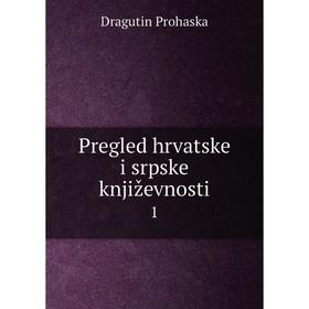 

Книга Pregled hrvatske i srpske književnosti