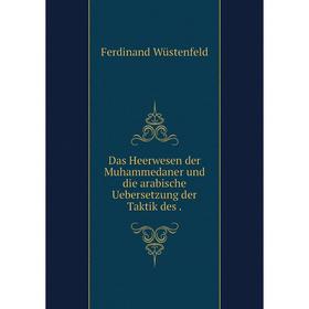 

Книга Das Heerwesen der Muhammedaner und die arabische Uebersetzung der Taktik des