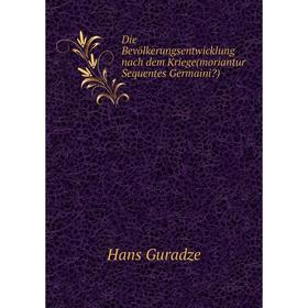 

Книга Die Bevцlkerungsentwicklung nach dem Kriege (moriantur Sequentes Germaini)