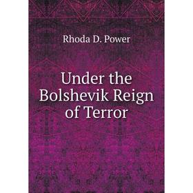 

Книга Under the Bolshevik Reign of Terror