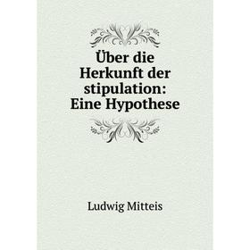 

Книга Ьber die Herkunft der stipulation: Eine Hypothese