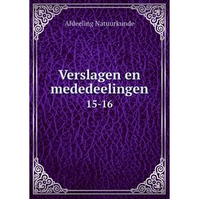 

Книга Verslagen en mededeelingen 15-16