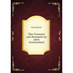 

Книга Ьber Finanzen und Monopole im alten Griechenland