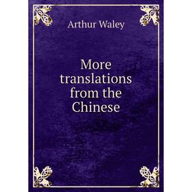 

Книга More translations from the Chinese