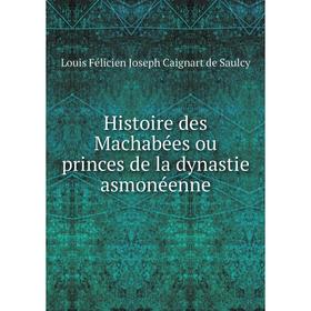

Книга Histoire des Machabйes ou princes de la dynastie asmonйenne