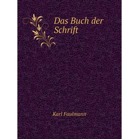 

Книга Das Buch der Schrift