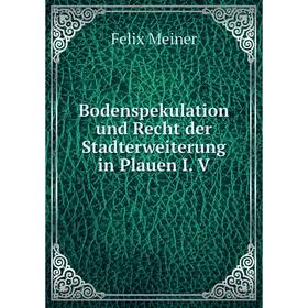 

Книга Bodenspekulation und Recht der Stadterweiterung in Plauen I. V