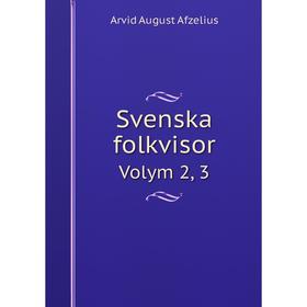 

Книга Svenska folkvisor Volym 2, 3
