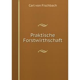 

Книга Praktische Forstwirthschaft