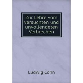 

Книга Zur Lehre vom versuchten und unvollendeten Verbrechen