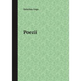 

Книга Poezii