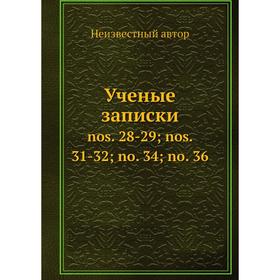 

Ученые запискиnos. 28-29; nos. 31-32; no. 34; no. 36