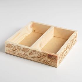 

Ящик-кашпо подарочный «Перья», 2 ячейки, 20 × 20 × 4,5 см