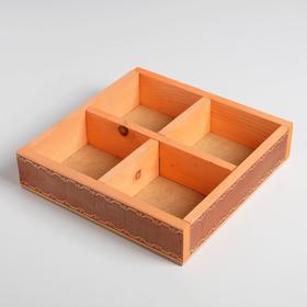 

Ящик-кашпо подарочный «Узор», 4 ячейки, 20 × 20 × 4,5 см