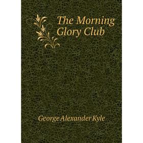 

Книга The Morning Glory Club