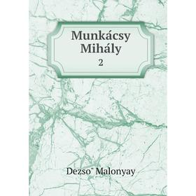 

Книга Munkácsy Mihály 2