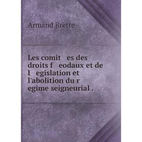 

Книга Les comit es des droits f eodaux et de l egislation et l'abolition du r egime seigneurial