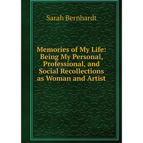 

Книга Memories of My Life: Being My Personal, Professional, and Social Recollections as Woman and Artist