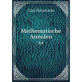 

Книга Mathematische Annalen 64