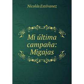

Книга Mi última campaña: Migajas
