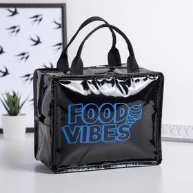 Термосумка-шоппер 'Food vibes', 10х17х20 см (3,5 л) Ош