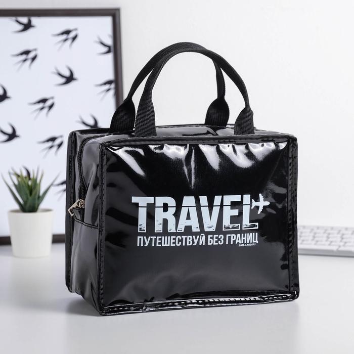 

Термосумка-шоппер "Travel", 10х17х20 см (3,5 л)