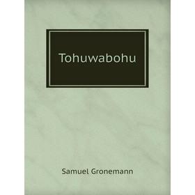 

Книга Tohuwabohu