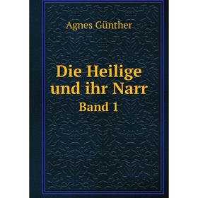 

Книга Die Heilige und ihr Narr Band