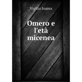 

Книга Omero e l'età micenea