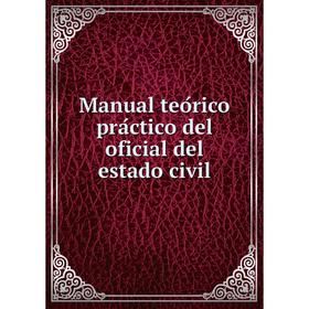 

Книга Manual teórico práctico del oficial del estado civil