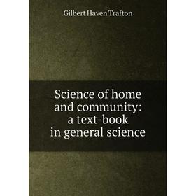 

Книга Science of home and community: a text-book in general science